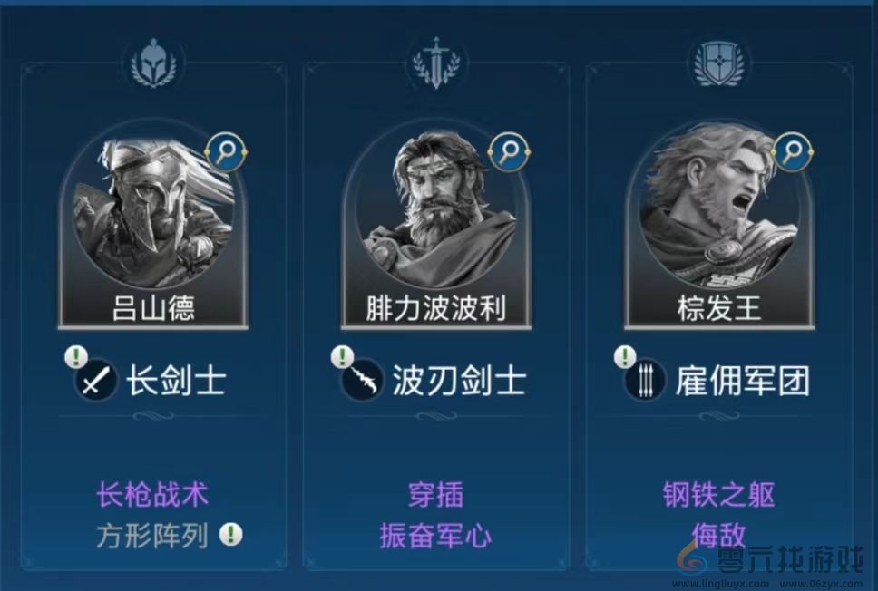 《世界启元》新手阵容选择攻略(图7) 《世界启元》新手阵容选择攻略(图7)