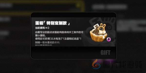 绝区零生日礼物介绍(图4)