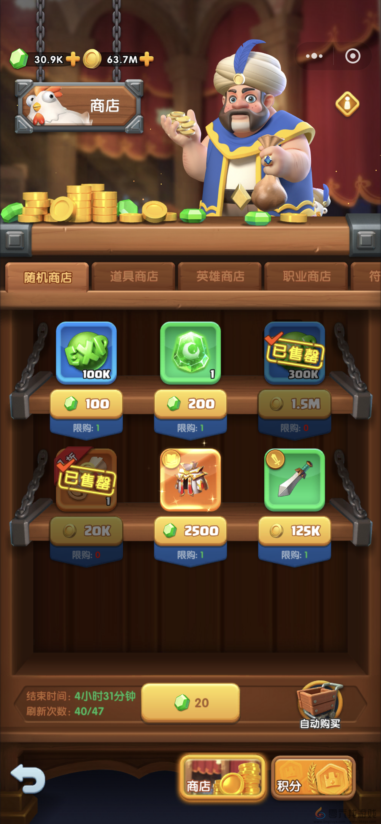 《怪物联萌》商店兑换推荐(图2) 《怪物联萌》商店兑换推荐(图2)