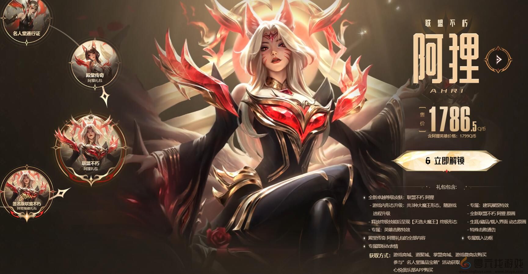 英雄联盟名人堂皮肤一览(图2) 英雄联盟名人堂皮肤一览(图2)