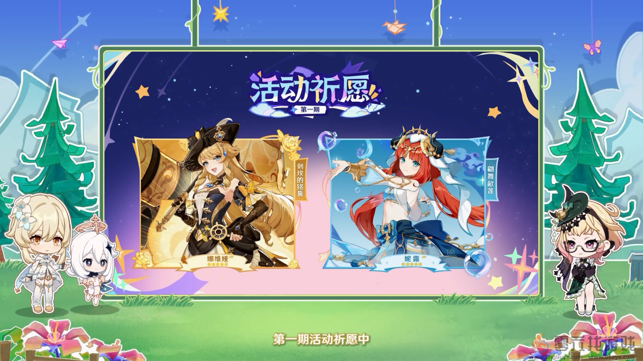 原神4.8版本前瞻直播内容汇总(图2) 原神4.8版本前瞻直播内容汇总(图2)