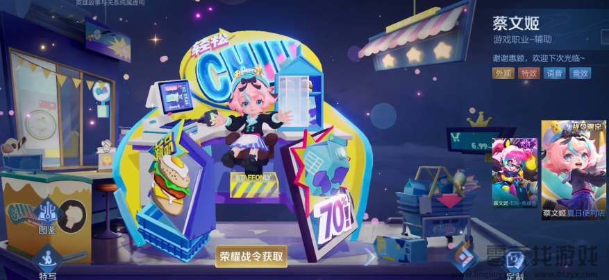 《王者荣耀》S36战令皮肤内容一览(图3)