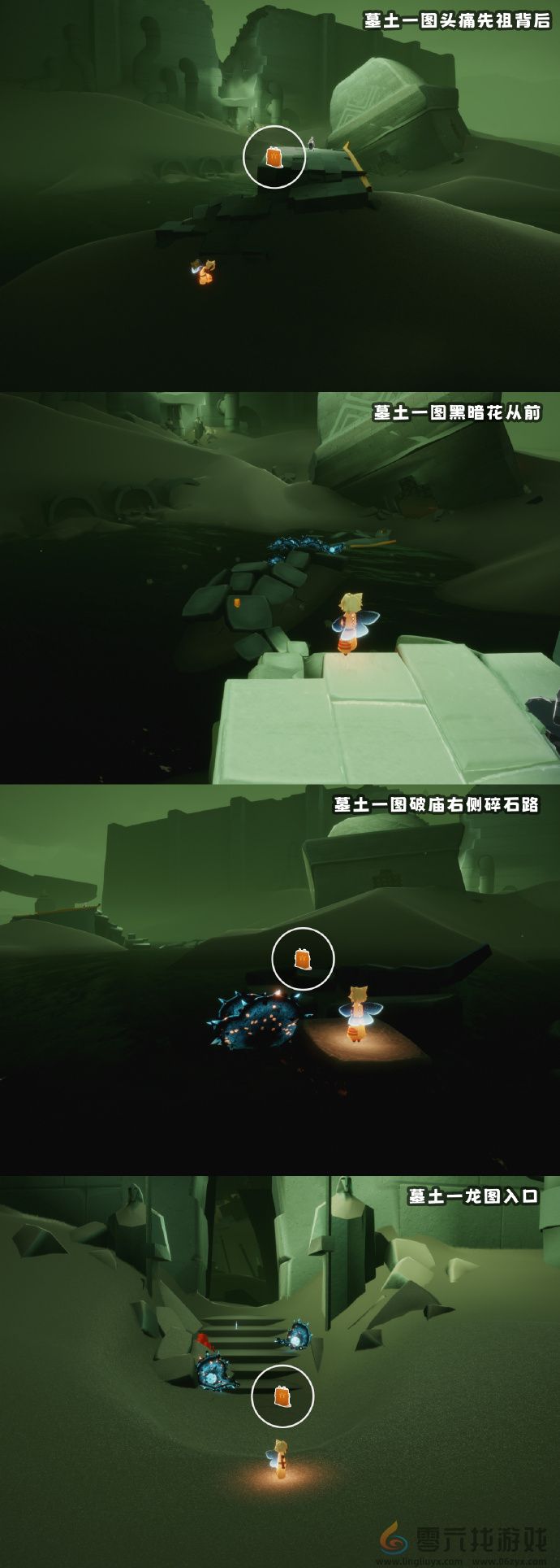 光遇7月11日每日任务攻略(图2) 光遇7月11日每日任务攻略(图2)