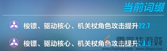 《崩坏3》松雀圣痕搭配推荐(图4)