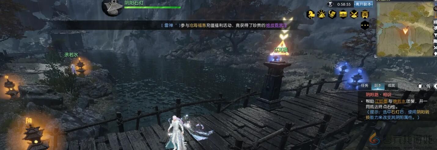 逆水寒沧锋破长生任务攻略(图5) 逆水寒沧锋破长生任务攻略(图5)