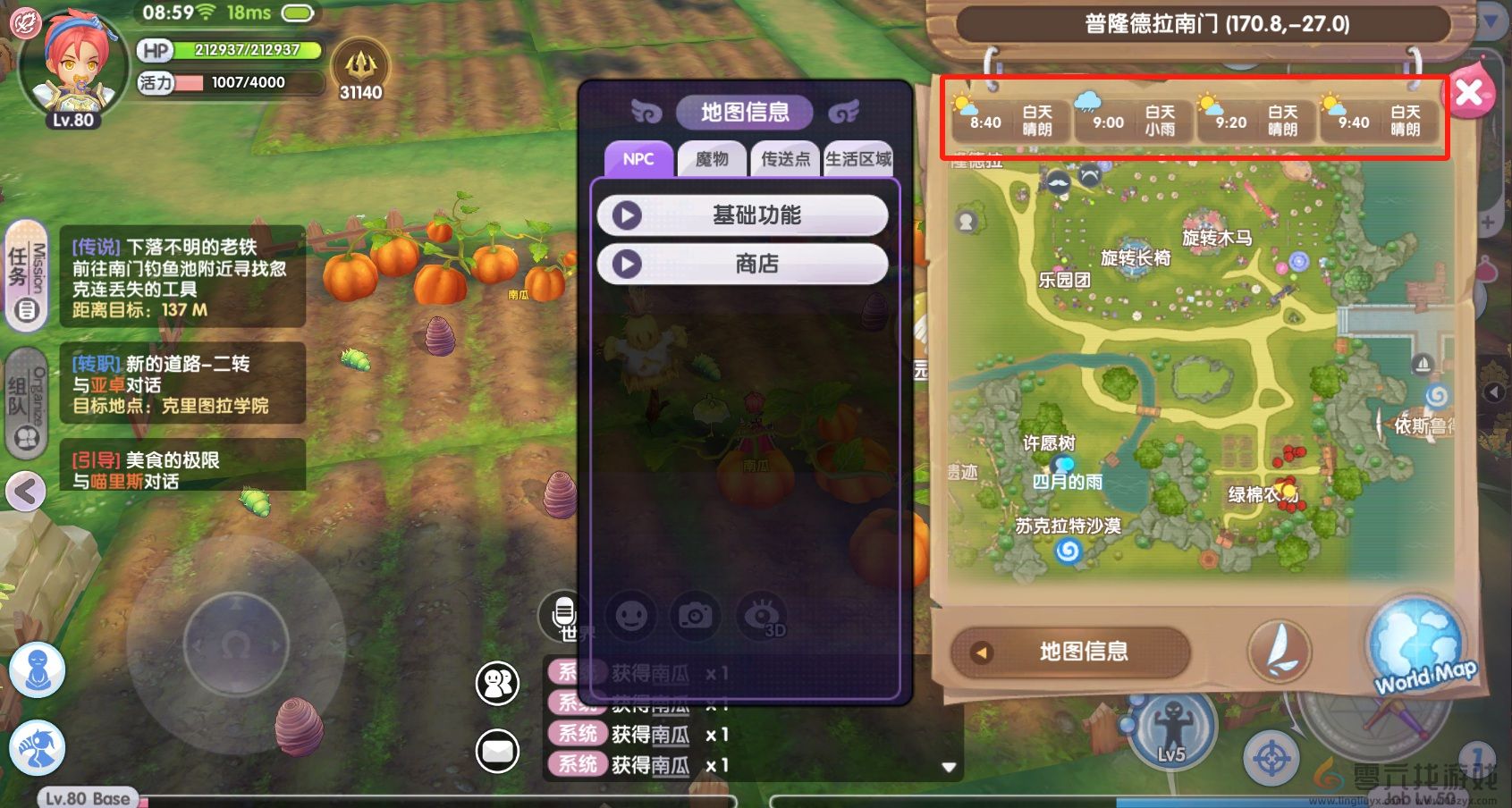 仙境传说RO新启航烹饪生活玩法攻略(图7) 仙境传说RO新启航烹饪生活玩法攻略(图7)