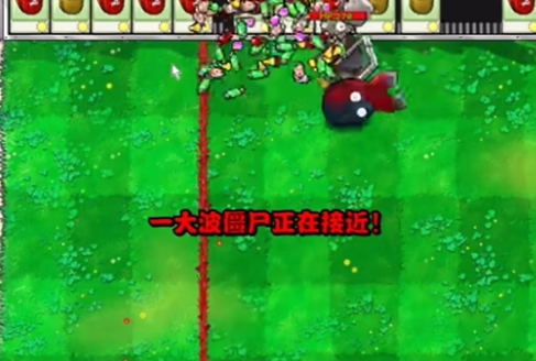 《植物大战僵尸杂交版》迷你游戏坚果保龄球通关攻略(图4) 《植物大战僵尸杂交版》迷你游戏坚果保龄球通关攻略(图4)