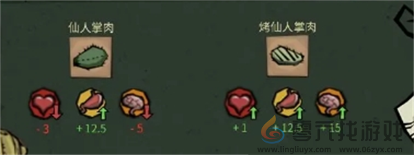 《饥困荒野》木材类材料获取方法(图6) 《饥困荒野》木材类材料获取方法(图6)