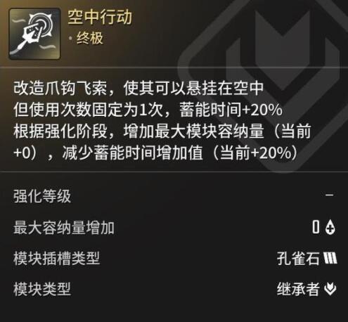 《第一后裔》钩索推荐(图4) 《第一后裔》钩索推荐(图4)