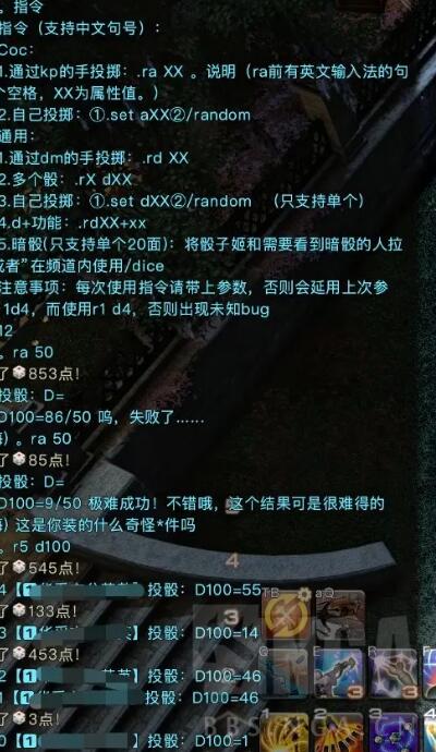 ff14roll点指令介绍(图2)