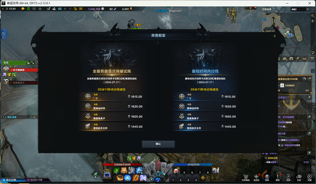 命运方舟星辰护卫阿卡忒斯备战及奖励介绍(图5) 命运方舟星辰护卫阿卡忒斯备战及奖励介绍(图5)