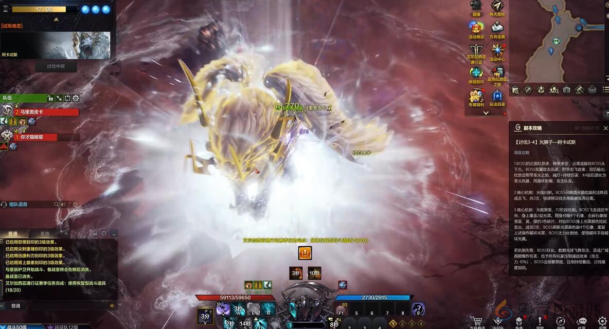 命运方舟星辰护卫阿卡忒斯打法教学(图6) 命运方舟星辰护卫阿卡忒斯打法教学(图6)