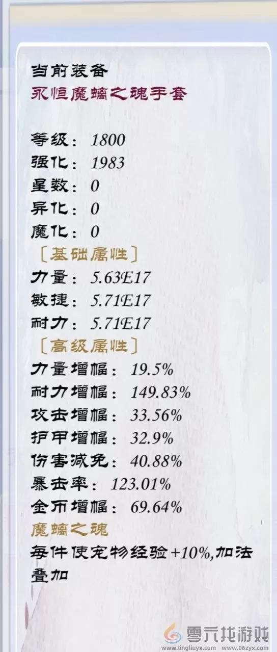 狗子放置3装备附魔属性介绍