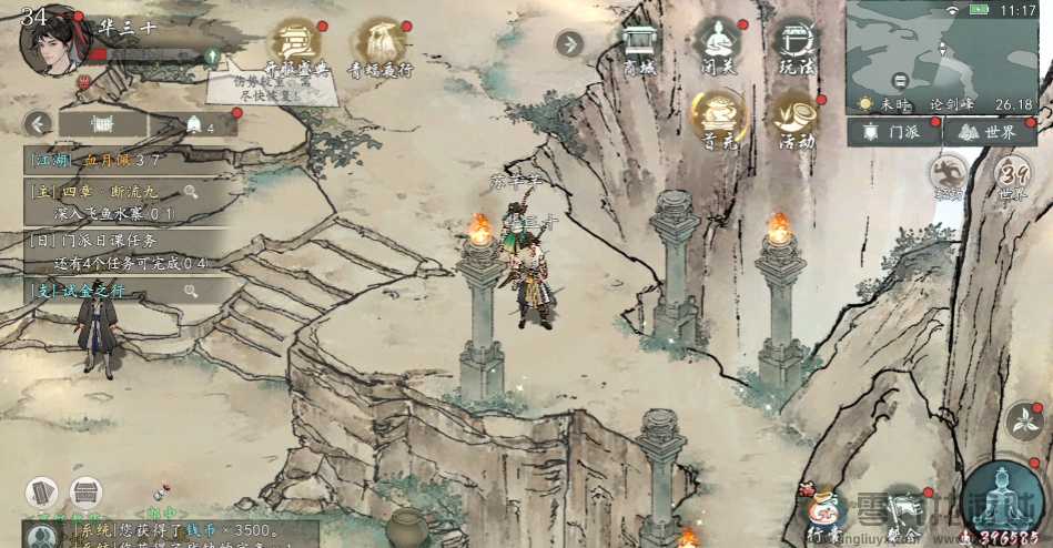 墨剑江湖七星临照任务攻略(图4) 墨剑江湖七星临照任务攻略(图4)