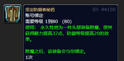 魔兽世界银色北伐军声望崇拜奖励介绍一览(图3) 魔兽世界银色北伐军声望崇拜奖励介绍一览(图3)