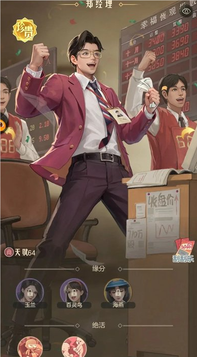 时光杂货店要怎么玩(图17) 时光杂货店要怎么玩(图17)