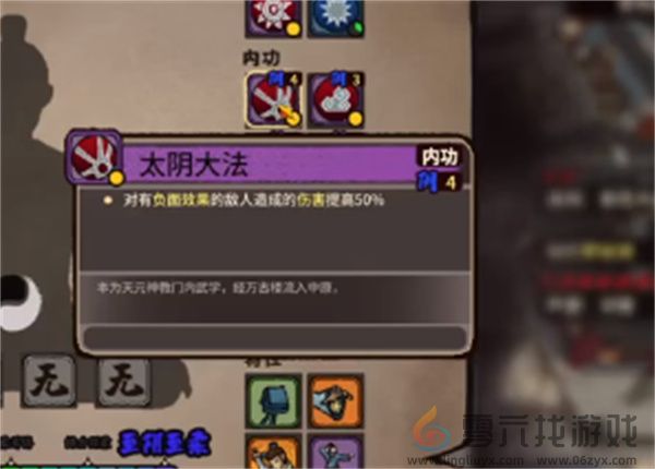 江湖录最高输出流派搭配选择及玩法攻略(图8) 江湖录最高输出流派搭配选择及玩法攻略(图8)