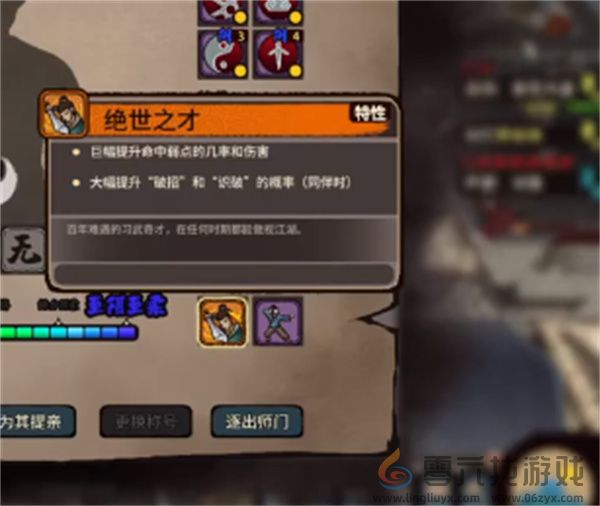 江湖录最高输出流派搭配选择及玩法攻略(图9) 江湖录最高输出流派搭配选择及玩法攻略(图9)