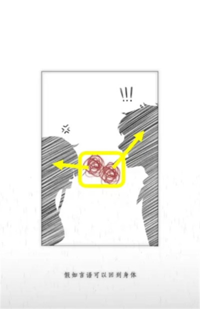 去远方第一章主线攻略(图4) 去远方第一章主线攻略(图4)