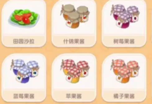 心动小镇烹饪爱好怎么升级