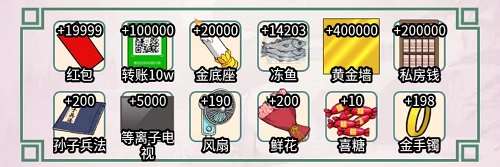 离谱的汉字人生大事帮大嫂凑齐76万通关攻略