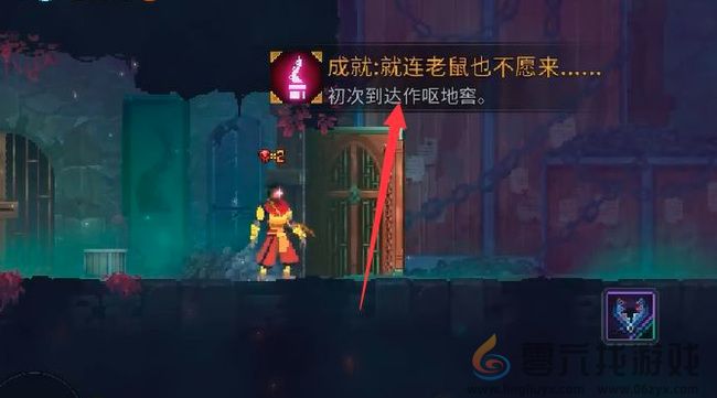 死亡细胞作呕地窖前往方法(图4) 死亡细胞作呕地窖前往方法(图4)