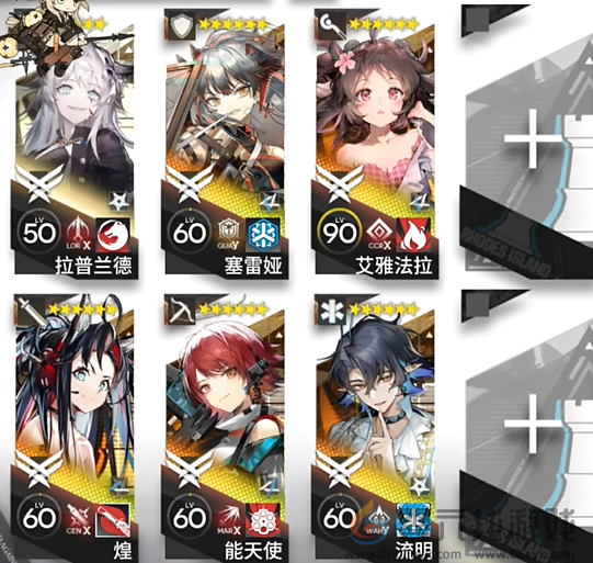 明日方舟泰拉饭攻略大全(图16) 明日方舟泰拉饭攻略大全(图16)