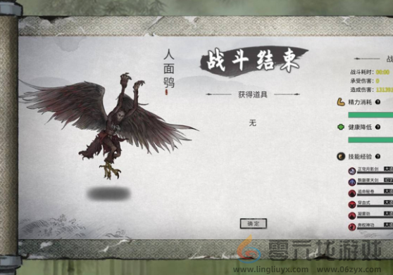 《鬼谷八荒》昆仑神木获取攻略(图5)