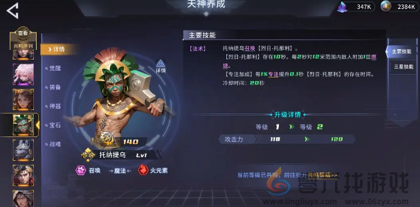 永恒的宇宙之光职业选哪个(图3) 永恒的宇宙之光职业选哪个(图3)