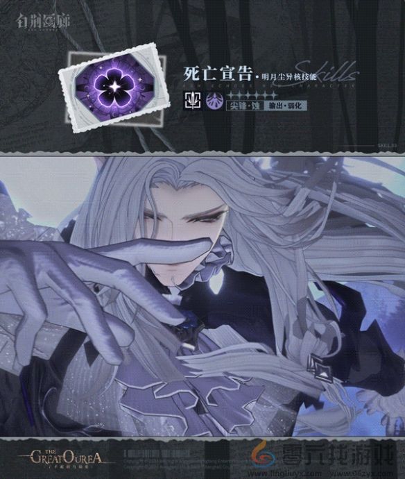 《白荆回廊》明月尘技能介绍(图5) 《白荆回廊》明月尘技能介绍(图5)