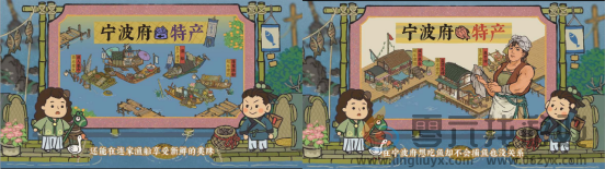 新城市来了！《江南百景图》播出宁波府前瞻特别节目(图7)