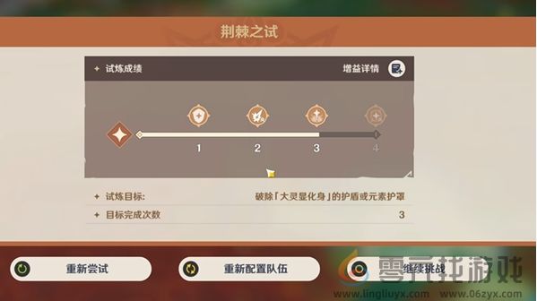 原神荆棘与勋冠第3关满分通关攻略(图3) 原神荆棘与勋冠第3关满分通关攻略(图3)