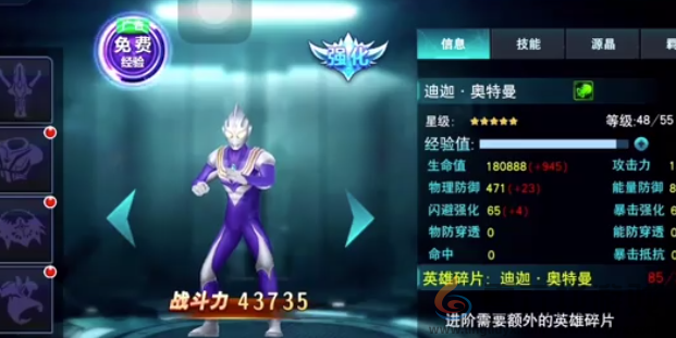 奥特曼传奇英雄迪迦图鉴(图2)