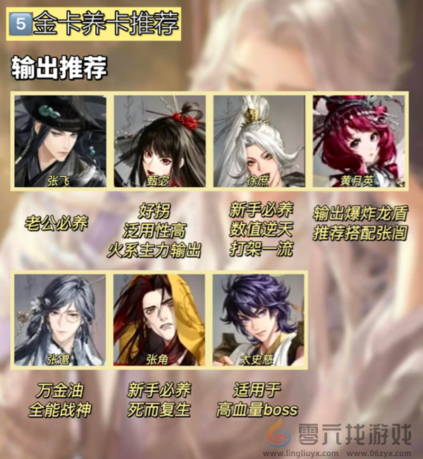 如鸢金卡养哪个(图1) 如鸢金卡养哪个(图1)