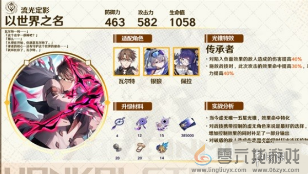 崩坏星穹铁道忘归人怎么培养(图3) 崩坏星穹铁道忘归人怎么培养(图3)