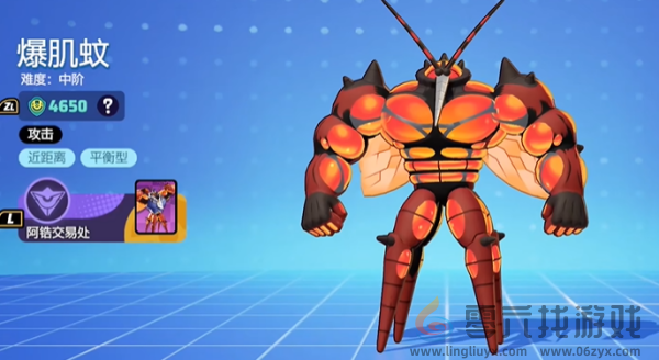 宝可梦大集结如何获得爆肌蚊