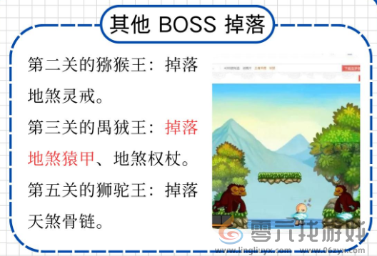 造梦西游3装备掉落大全(图5) 造梦西游3装备掉落大全(图5)