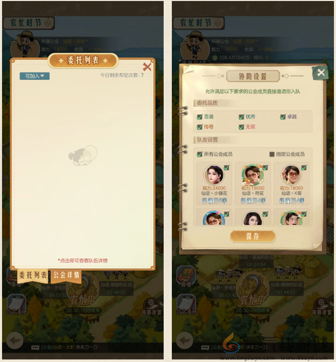 时光杂货店农忙时节玩法攻略(图6)