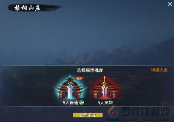 剑网3七秀碧霞会声望提升方法(图4)