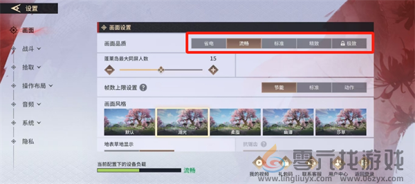 永劫无间手游画质设置在哪(图4) 永劫无间手游画质设置在哪(图4)