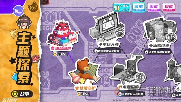 盲盒派对攻略大全(图1) 盲盒派对攻略大全(图1)