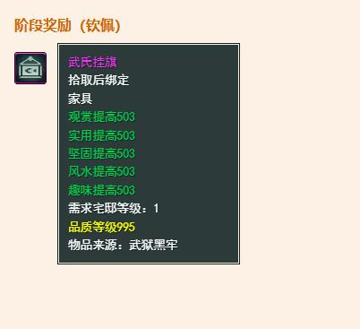 剑网3无界凌然堂声望提升方法(图2)