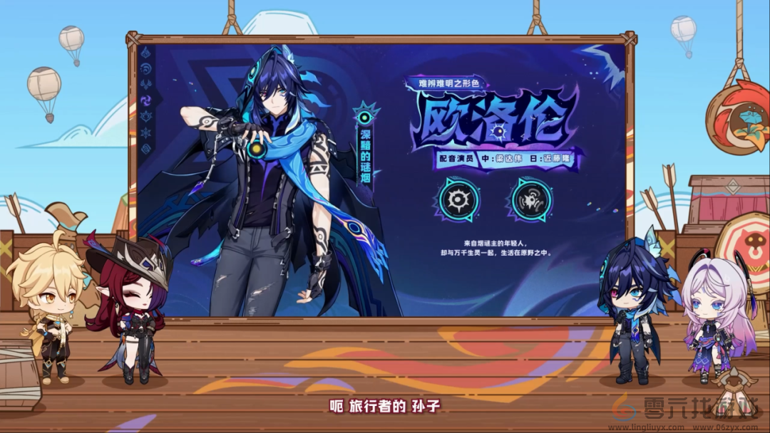 原神5.2版本前瞻直播内容汇总(图4) 原神5.2版本前瞻直播内容汇总(图4)