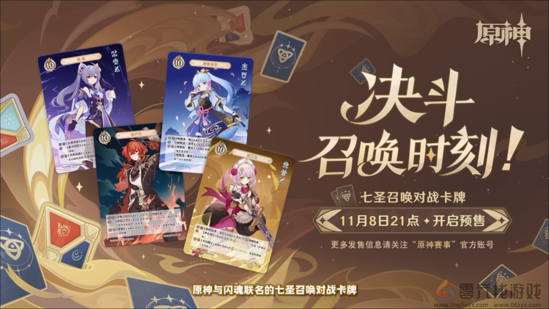 原神5.2版本前瞻直播内容汇总(图28) 原神5.2版本前瞻直播内容汇总(图28)