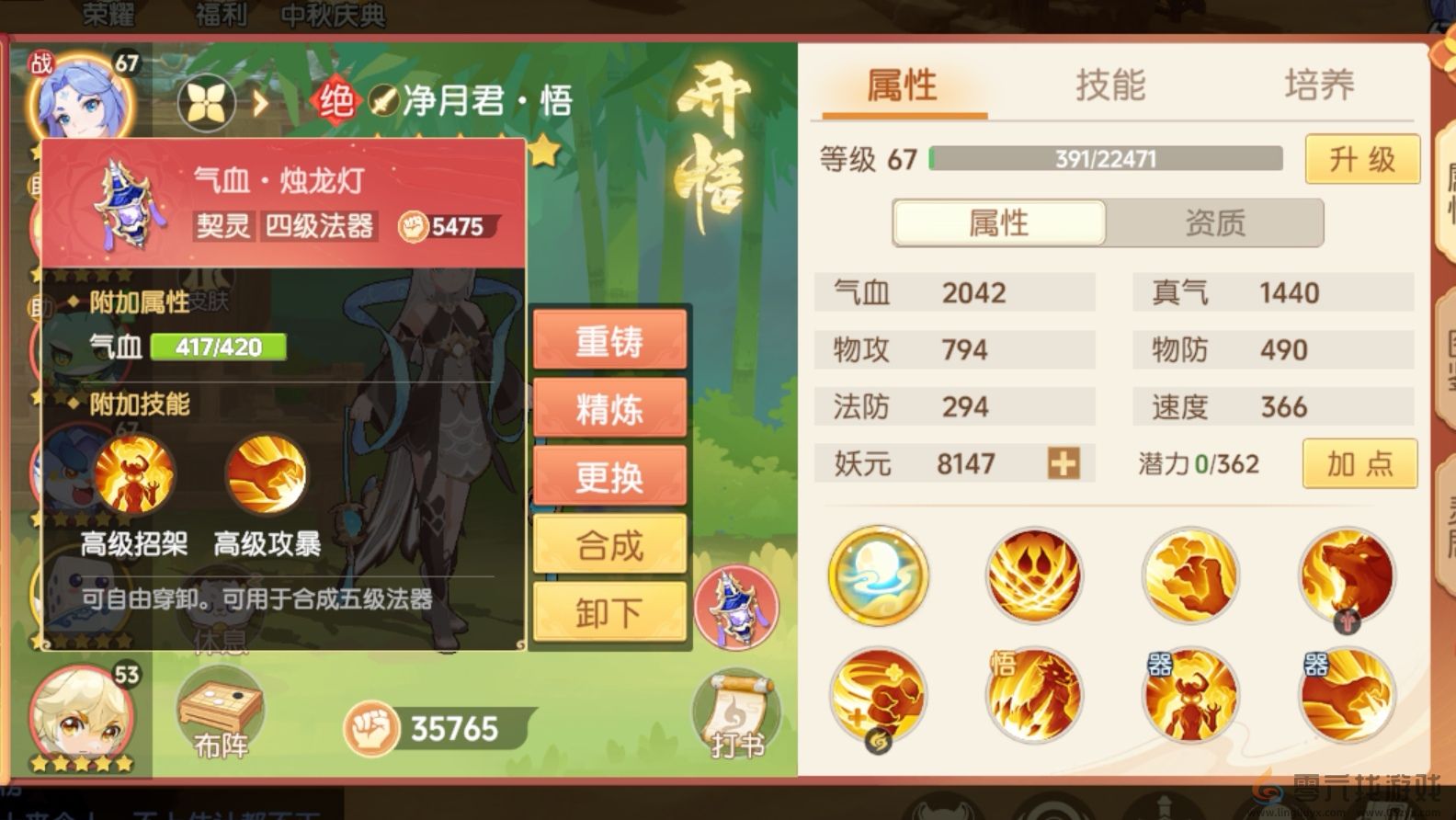 离火之境净月君打书攻略(图6)