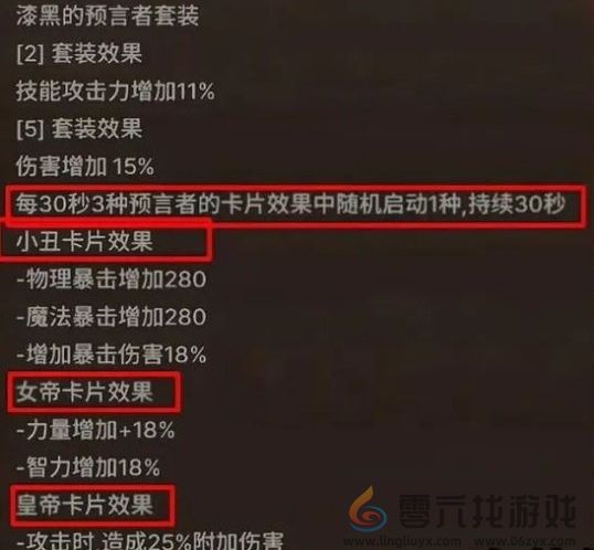 地下城与勇士起源65级史诗装备推荐