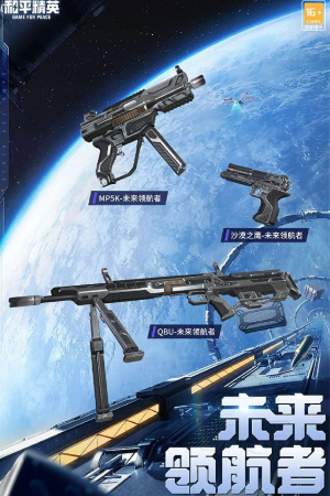 和平精英新皮肤曙光计划获取方法(图7) 和平精英新皮肤曙光计划获取方法(图7)