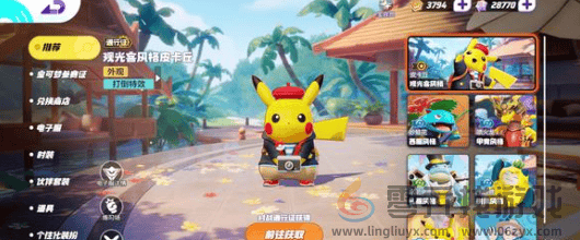 宝可梦大集结id昵称选择建议(图2) 宝可梦大集结id昵称选择建议(图2)