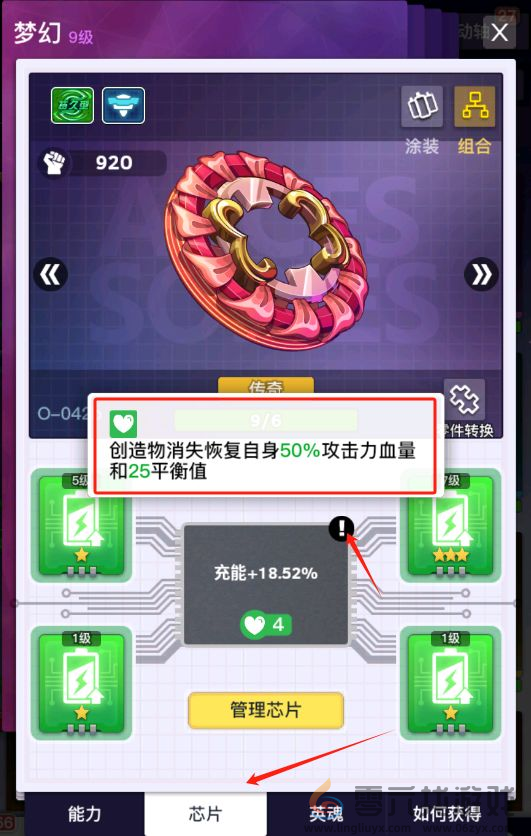 螺旋勇士芯片类型有哪些(图4) 螺旋勇士芯片类型有哪些(图4)