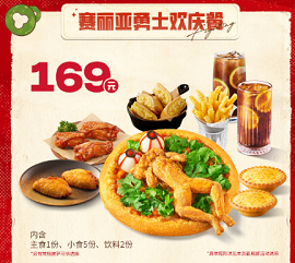 地下城与勇士起源必胜客联动有哪些活动(图2)